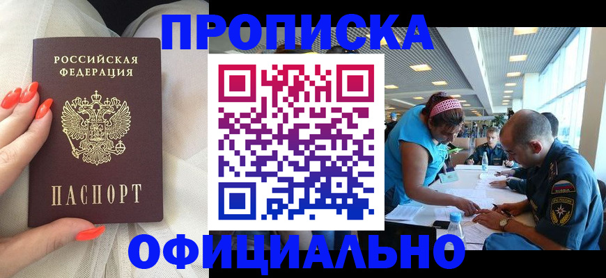 временная регистрация в Данилове