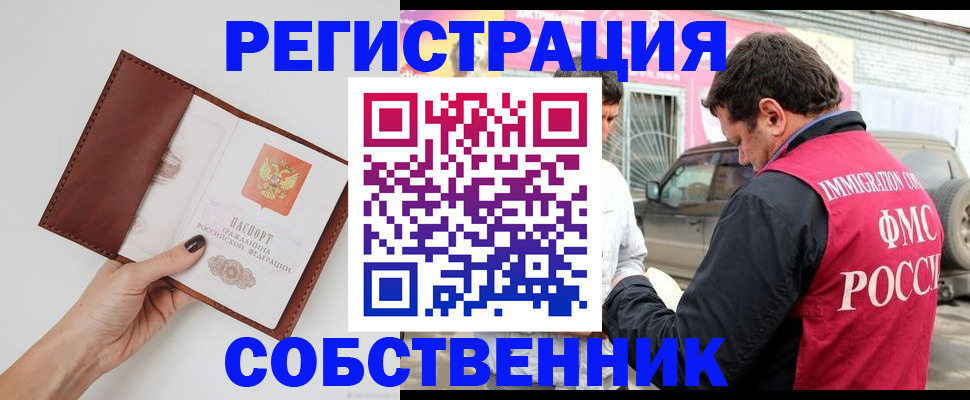 временная регистрация для всех в Данилове