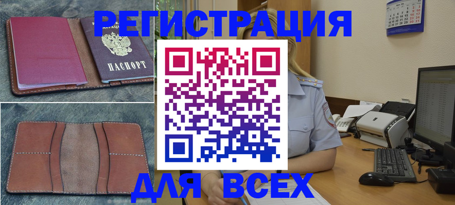 прописка от собственника в Данилове