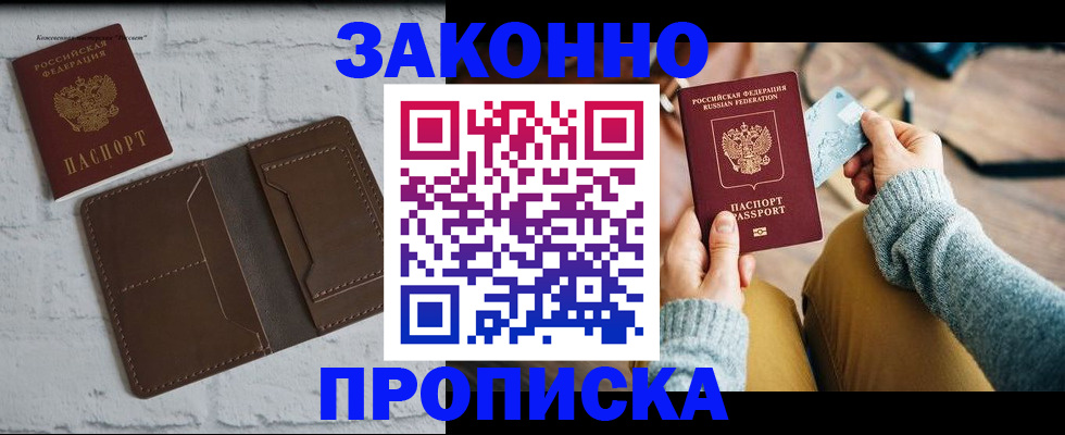 временная регистрация гарантия в Данилове