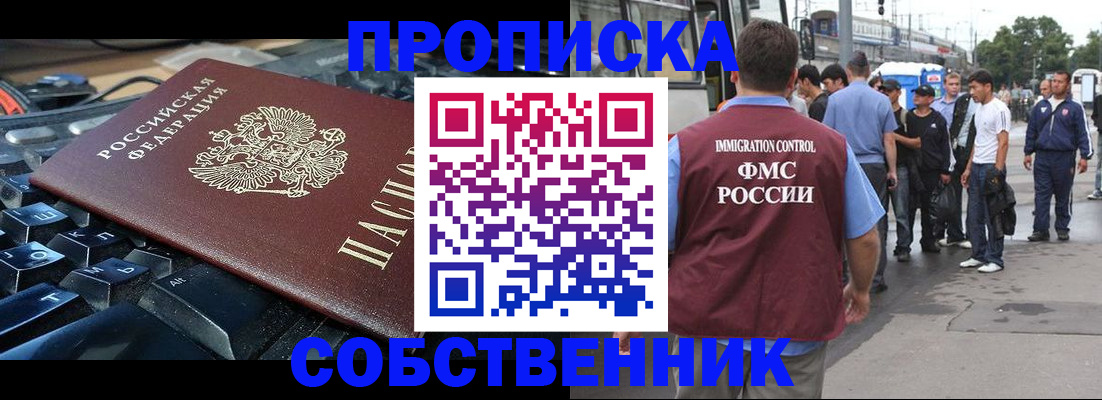 временная регистрация в квартире в Данилове