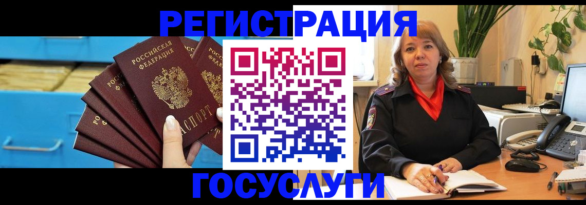 временная регистрация для всех в Данилове